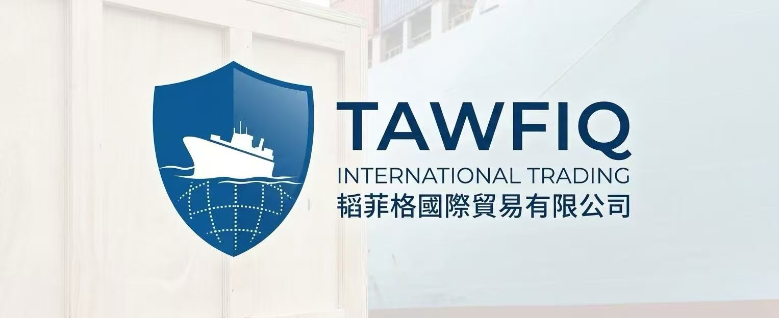 Tawfiq International Trading logo